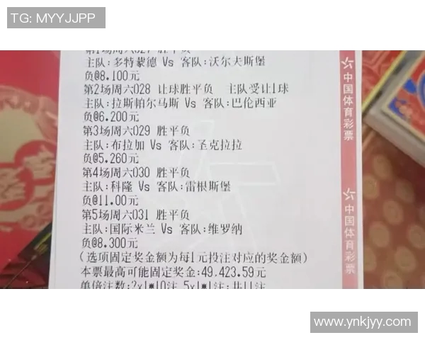 足球竞彩500全解析助你精准预测赛事赢取丰厚奖金